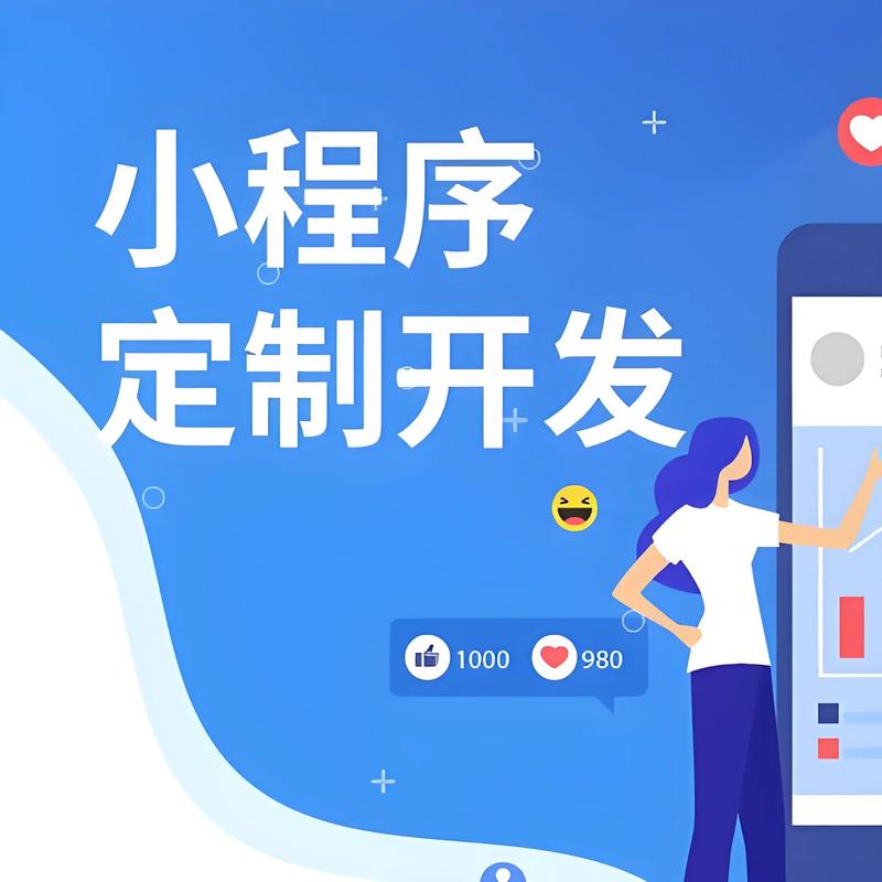 绍兴小程序开发